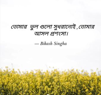 ব্যথ জীবন