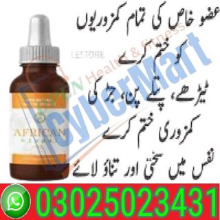African Herbal Oil in Faisalabad |0302–5023431| Home Delivery