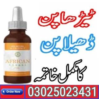 African Herbal Oil in Multan |0302–5023431| Home Delivery