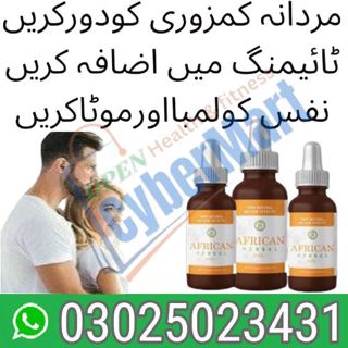 African Herbal Oil in Quetta |0302–5023431| Home Delivery