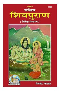 anshipt), Code 1468, Hindi, Gita Press Gorakhpur (Official) (Hindi Edition)