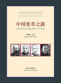 Epub Kndle 中国变革之路: The Reforming Path of China     Paperback – January 26, 2024
