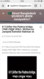 611)After the Padma bridge.(পদ্মা সেতুর পরে।)- Written by Junayed Ashrafur Rahman ✒