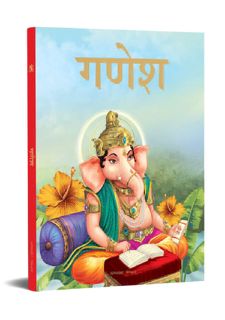Read Book [PDF] Ganesha (Hindi) (Classic Tales From India) (Hindi Edition)