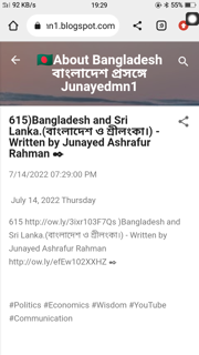 615)Bangladesh and Sri Lanka.(বাংলাদেশ ও শ্রীলংকা।) - Written by Junayed Ashrafur Rahman ✒