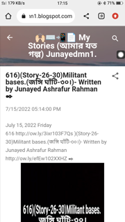616)(Story-26-30)Militant bases.(জঙ্গি ঘাঁটি-৩০।)- Written by Junayed Ashrafur Rahman ✒