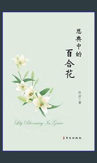 PDF ⚡ 恩典中的百合花: Lily Blooming in Grace     Paperback – March 20, 2024 [PDF]