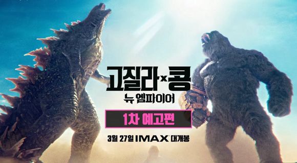 CB01 Godzilla e Kong - Il nuovo impero Streaming Ita 2024 Altadefinizione