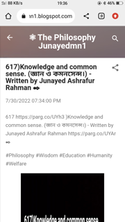 617)Knowledge and common sense. (জ্ঞান ও কমনসেন্স।) - Written by Junayed Ashrafur Rahman ✒