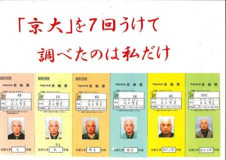 「京大医学部４名合格講師」による受験対策講座（１５０）