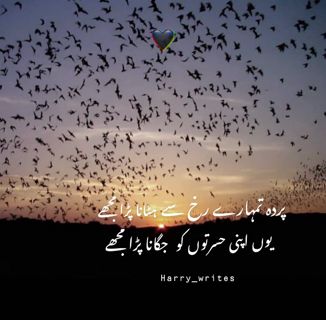 Urdu poetry