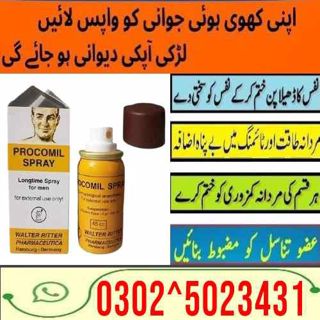 Procomil Delay Spray In Chakwal || 0300!2342627 || Free Delivery
