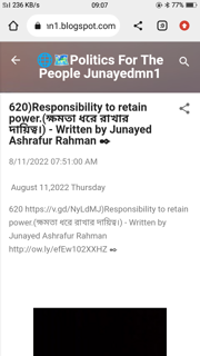 620)Responsibility to retain power.(ক্ষমতা ধরে রাখার দায়িত্ব।) - Written by Junayed Ashrafur Rahman