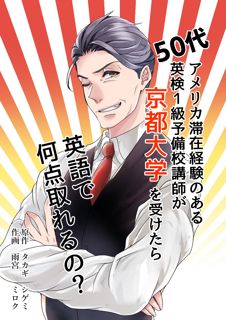 学校に見捨てられた“落ちこぼれ”と、学校の授業が役立たないと知った“浮きこぼれ”の方はどうすべきか？（１）