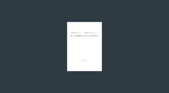 [EBOOK] [PDF] 医者になりたい！！　歯医者になりたい！！　思いを実現させるための考え方 (Japanese Edition)     Paperback – February 27, 2