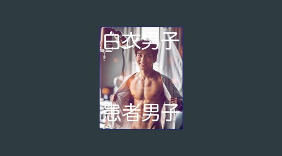 [PDF] 📖 Male white coat male patient: AI Boys Photograph (Japanese Edition)     Kindle Edition