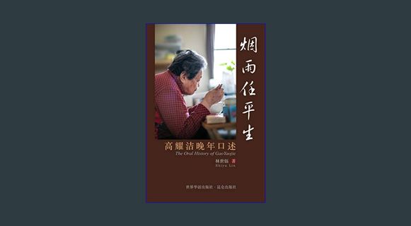[EBOOK] [PDF] 烟雨任平生 The Oral History of GaoYaojie: 高耀洁晚年口述     Paperback – January 25, 2024