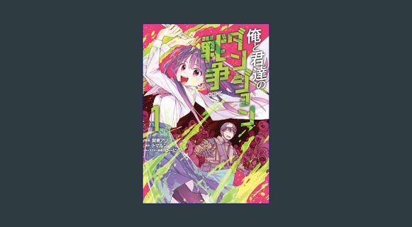 Full E-book 俺と君達のダンジョン戦争@COMIC 第1巻 (コロナ・コミックス) (Japanese Edition)     Kindle Edition