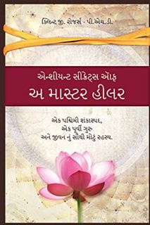 [Read] [KINDLE PDF EBOOK EPUB] એન્શીયન્ટ સીક્રેટ્સ ઑફ અ ... જીવ& (Gujarati Edition) by  Clint G Roge