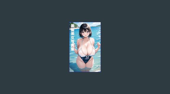 GET [PDF Ei Ai Anime Kurogami Bijogurabia Ei Ai Shashin Shiyuu (Japanese Edition)     Kindle Editio