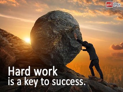 Hard work is the key to success: