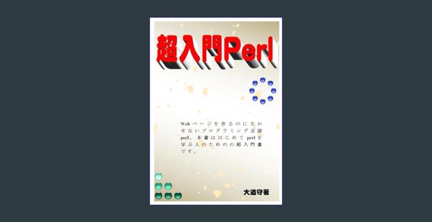 [ebook] read pdf 📖 超入門Perl: Perl初心者のための超入門書 (Japanese Edition)     Paperback – March 1, 2024 Re