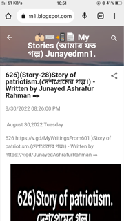 626)Story of patriotism.(দেশপ্রেমের গল্প।) - Written by Junayed Ashrafur Rahman ✒