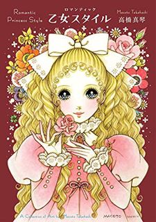 [Read] EBOOK EPUB KINDLE PDF Romantic Princess Style: A Collection of Art by Macoto Takahashi (Japan