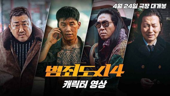범죄도시 4 (영화) 전체 영화 【KOREAN】전체 버전 HD