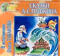 [READ] PDF EBOOK EPUB KINDLE Pushkin's Fairy Tales (In Russian language) by  Alexander Pushkin &  Ol