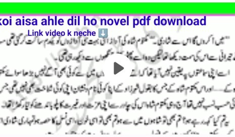 Koi Aisa Ahle Dil Ho Novel By Nabila Aziz pdf download