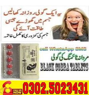Black Cobra Tablets In Lahore !-! 0302{ }5023431 !-! Sale Code