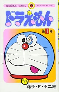 [GET] KINDLE PDF EBOOK EPUB Doraemon (Tentōmusi comics) (Japanese Edition) by  Fujio Fujiko 💛