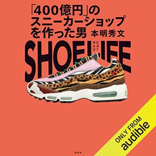 [Access] PDF EBOOK EPUB KINDLE SHOE LIFE～「４００億円」のスニーカーショップを作った男～ by  本明 秀文 &  Audible Studios 📑
