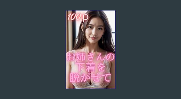 Epub Kndle Take off your sisters underwear AI nude gravure photo book 100 pages (Japanese Edition)