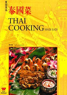 View [KINDLE PDF EBOOK EPUB] Thai Cooking Made Easy (English and Chinese Edition) by  Sukhum Kittive
