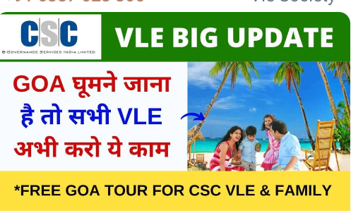 CSC Goa Trip 2022 | Pal Digital Help | CSC