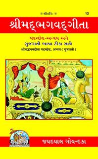 ACCESS EBOOK EPUB KINDLE PDF Srimad Bhagavad Gita Mul Padaced Anvay Arth Tika Code 12 Gujarati (Guja