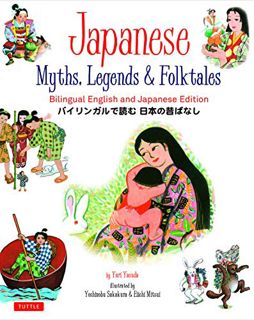 VIEW EBOOK EPUB KINDLE PDF Japanese Myths, Legends & Folktales: Bilingual English and Japanese Editi