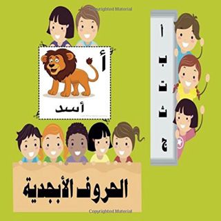 [View] [KINDLE PDF EBOOK EPUB] Arabic Alphabet Flash Cards (Tiny Hands Learning Flash Cards) (Arabic