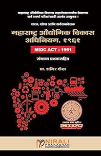 [Access] [EPUB KINDLE PDF EBOOK] महाराष्ट्र औद्योगिक विकास अधिनियम, १९६१ (MIDC Act : 1961) [ई-बुक ]