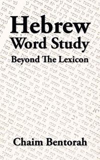 [View] KINDLE PDF EBOOK EPUB Hebrew Word Study: Beyond the Lexicon by  Chaim Bentorah ✔️
