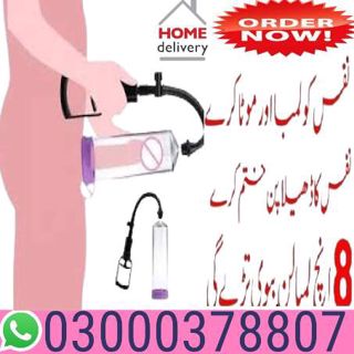Handsome up Pump in Lahore	03000378807!