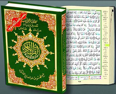 [Read] [EBOOK EPUB KINDLE PDF] Tajweed Qur'an (Whole Qurâan, Medium Size 5.5"x8") (Colors May Vary)
