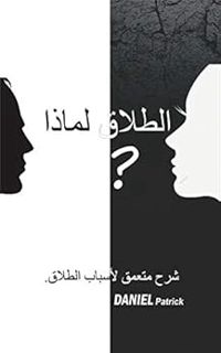 [VIEW] [EBOOK EPUB KINDLE PDF] Arabic Edition) by Daniel Patrick 📰