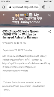 633)(Story-33)Yaba Queen.(ইয়াবা রানি।) - Written by Junayed Ashrafur Rahman