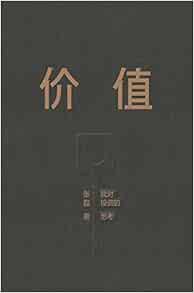 [GET] [EPUB KINDLE PDF EBOOK] Chinese Edition) by 张磊 🎯