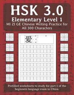 View [EPUB KINDLE PDF EBOOK] HSK 3.0 Elementary Level 1 MI ZI GE Chinese Writing Practice for All 30