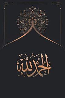 VIEW [KINDLE PDF EBOOK EPUB] alhamdolillah الحمد لله: Muslim Journal | 6x9 inch 120 pages lined coll