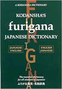 View EBOOK EPUB KINDLE PDF Kodansha's Furigana Japanese Dictionary (Kodansha Dictionaries) by Masato